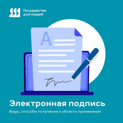 Как заменить ручку на цифровую подпись